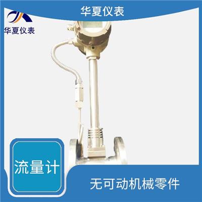 远传涡街流量计 防护等级高 有较高的防爆等级