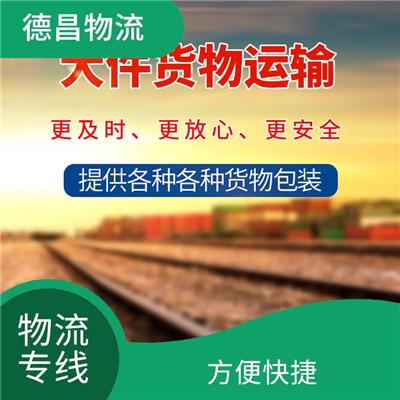 惠州到嘉兴危险品运输 可靠性好 运输速度较快