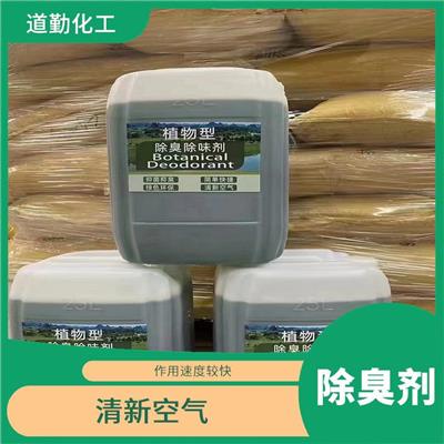 工厂植物除臭剂怎么批量购买 使用简单快捷 应用场景广泛
