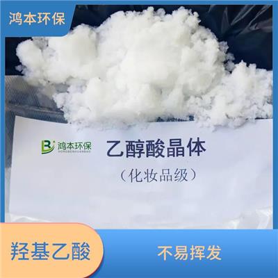 福建羟基乙酸 腐蚀性小 可燃 溶于水