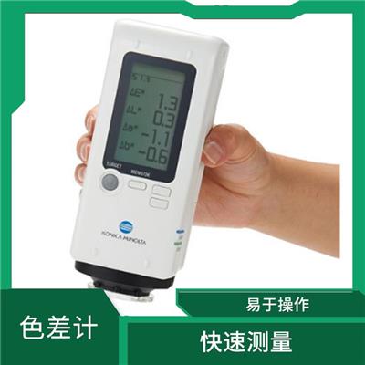 全自动色差计 操作简便 可靠性高