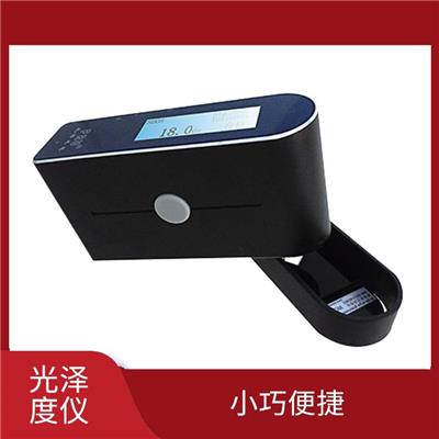 纸张光泽度仪 适用范围广