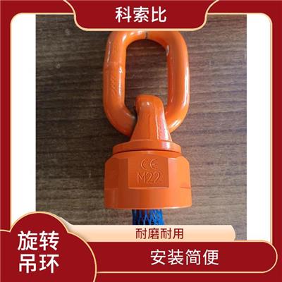 万向旋转吊点 做工仔细 适用范围广