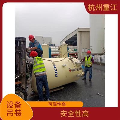诸暨大件物品吊装哪家好 安全性高 维护成本低