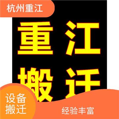 下沙仓库搬迁哪家好 业务全面 价格优