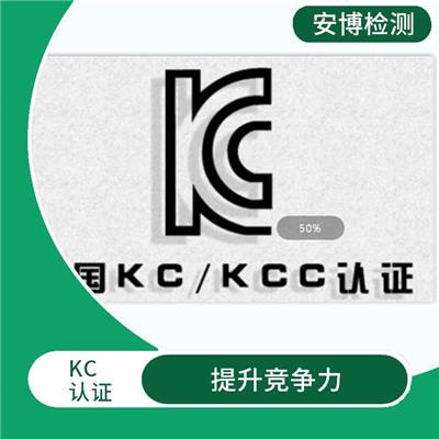 储能电源KC认证如何做有什么要求 申请流程熟悉 多年行业经验