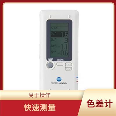 色彩色差计 高精度 体积小