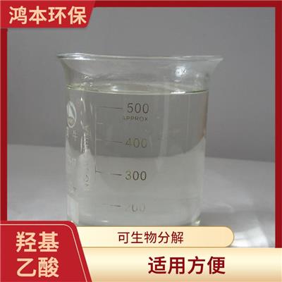 陕西70%甘醇酸 淡黄色液体 可生物分解