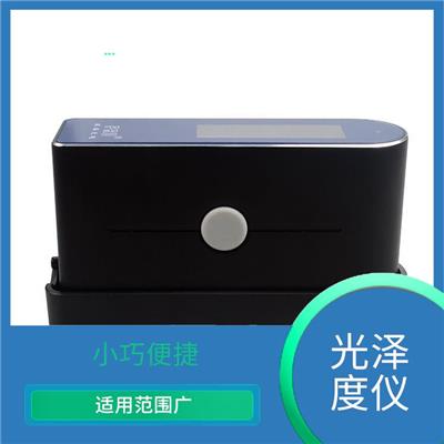 光泽度测试仪 方便快捷 小巧便捷