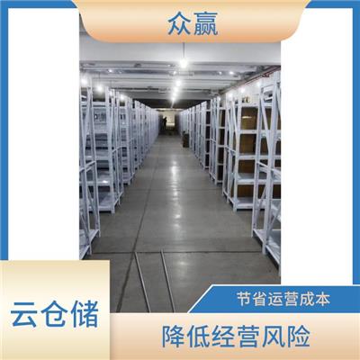 云仓库云仓库平台有哪些 配送时效高 提高客户满意度