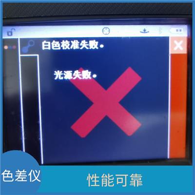 爱色丽便携式色差仪ci60 可靠性高 性能可靠 灵活性高