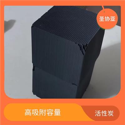 襄阳蜂窝活性炭报价 高吸附容量 空隙结构发达