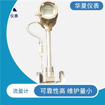 法兰连接涡街流量计 防护等级高 多种二次信号输出