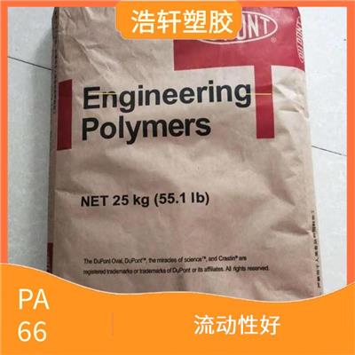 PA66工程塑料 FR50 耐高温