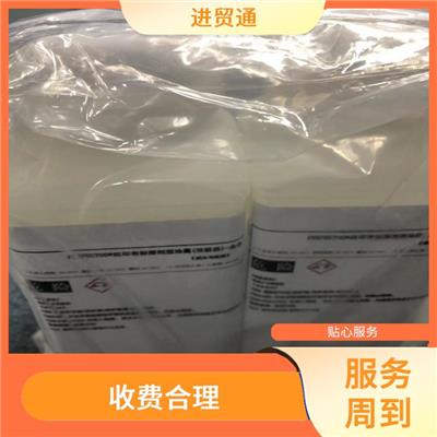 天津固化稀释剂清关 服务完善 通关效率高