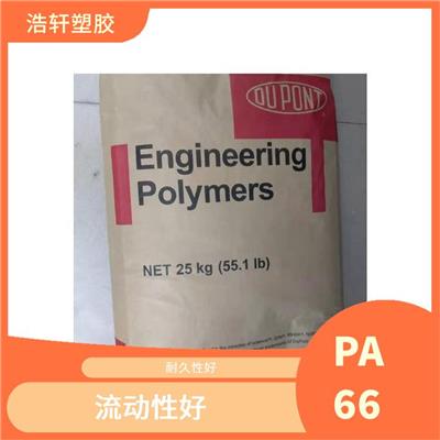 PA66代理商 70G30HSLR BK099 工程制品