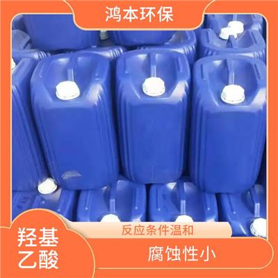 贵州工业级羟基乙酸 渗透性强 耐腐蚀 反应快