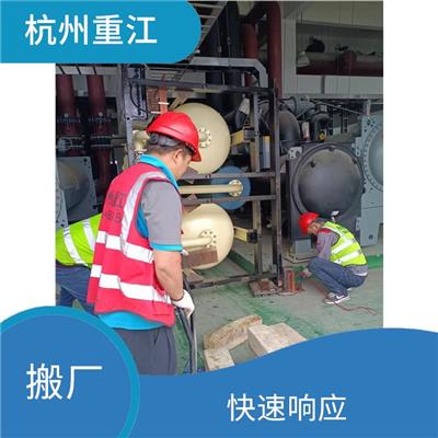 五常搬厂公司 业务全面 技术好