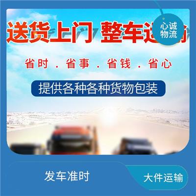 中山到达州大件运输 机动灵活 行驶稳定性好