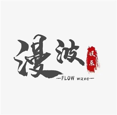 郑州冲浪模拟器 北京户外冲浪出售 可移动水上游乐设备
