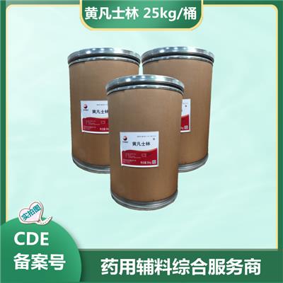 黄/白 凡士林 CDE备案A状态 500g/25kg/165kg 大小包装有售！！