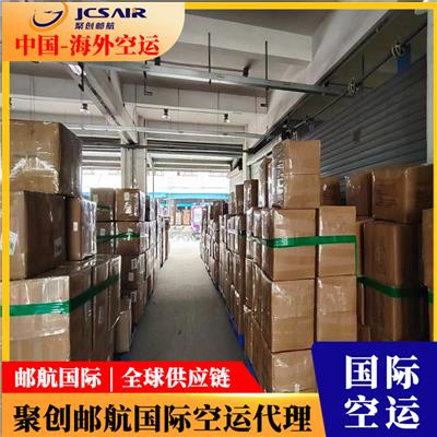 浙江到赞比亚卢萨卡空运电话 上海国际物流公司