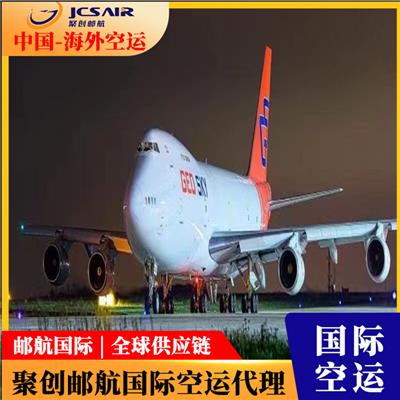 浙江到加拿大渥太华运输公司 国际货运 方便快捷