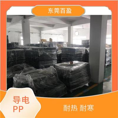 汕头导电PC塑胶料生产处理 收缩率低 机械强度高