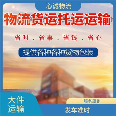 中山到琼海大件运输 发车准时 服务周到热情