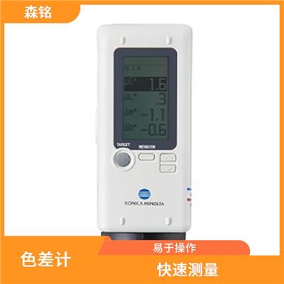便携式色差计 快速测量 准确度较高