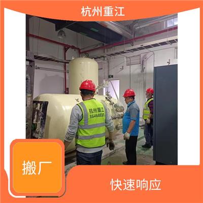 诸暨厂房搬迁公司 业务全面 价格优