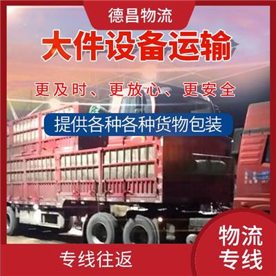 惠州到鞍山危险品运输 可靠性好 运输速度较快