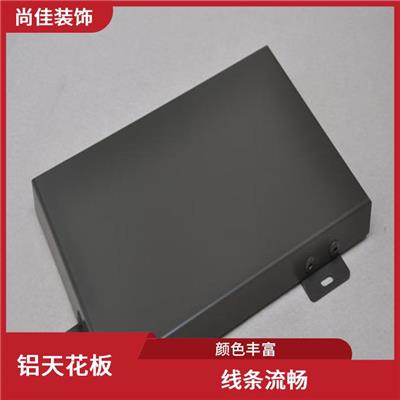 穿孔铝单板铝方通 装饰性强 易安装 易清洗