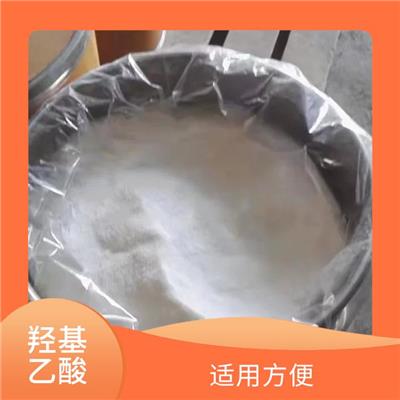 四川羟基乙酸 不易挥发 耐腐蚀 反应快