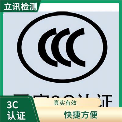 3c数码锂电池 深圳CNAS资质电池实验室 控制市场风险