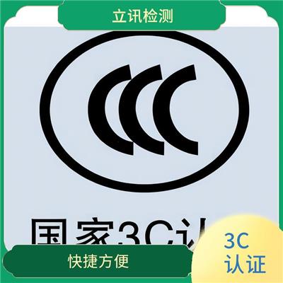 3c动力电池 正规检测 提高产品竞争力