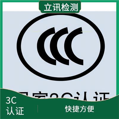 移动电源CCC认证标准 快捷方便 抢占市场先机