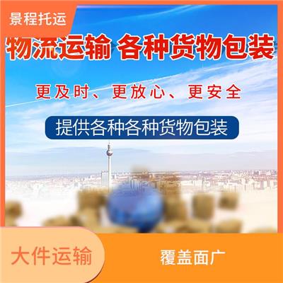 义乌到兰州大件运输 覆盖面广 适应能力强