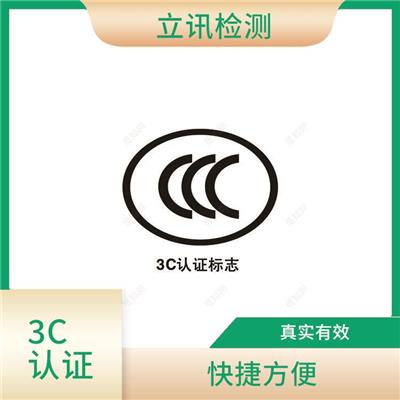 3c电池保护板 深圳CNAS资质电池实验室 提高产品竞争力
