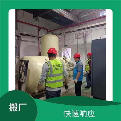 萧山区厂房搬迁哪家好 免费上门估价 服务到位