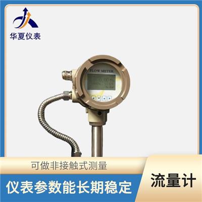 涡街流量计厂家 耐腐蚀性强 测量误差值小