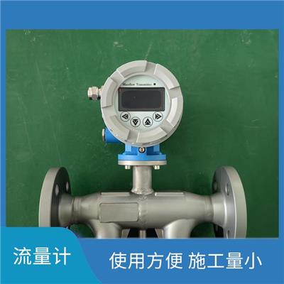 防腐型质量流量计 反应速度快 数字化程度高
