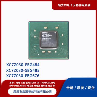 赛灵思 XC7Z030-1FBG484I 集成电路 微控制器