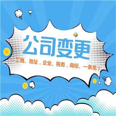 红桥区企业贸易公司预包装销售办理