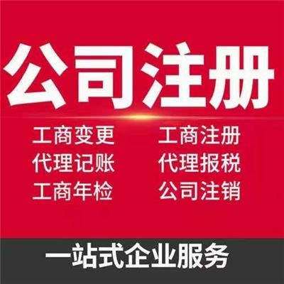 河北区区小规模纳税人变更监事代理服务