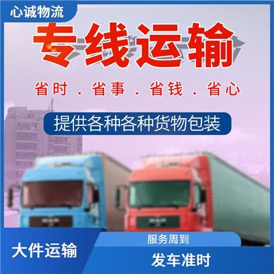 中山到内蒙古大件运输 大件托运 服务周到热情