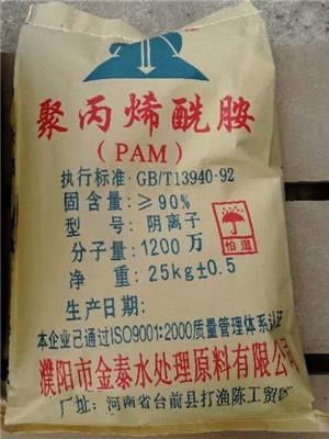 聚丙烯酰胺PAM水处理絮凝沉淀剂广东供应