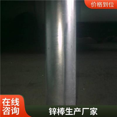 盛辉铝业 挤压纯锌棒；99.995%纯锌棒供应 ¢ 20*1000 mm 85元起内里无砂眼气孔