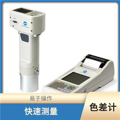 色差计CR-10Plus 高精度 应用广泛