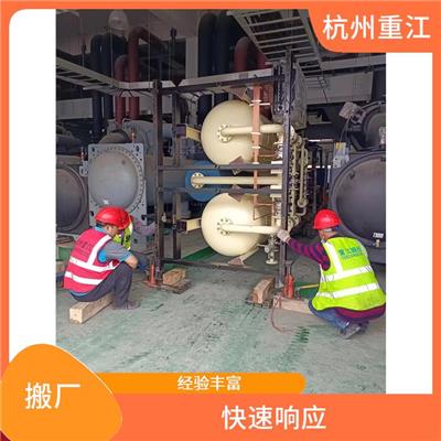 良渚工厂搬迁公司 服务文明 细心谨慎